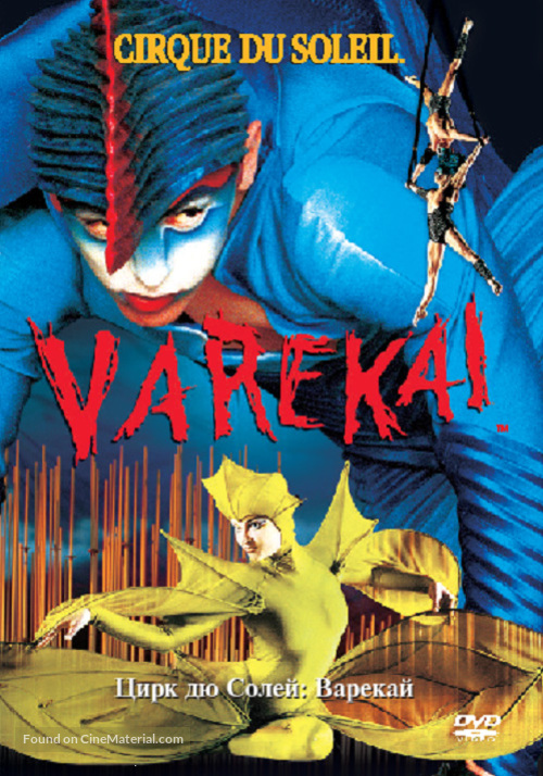 Cirque du Soleil: Varekai - Russian DVD movie cover
