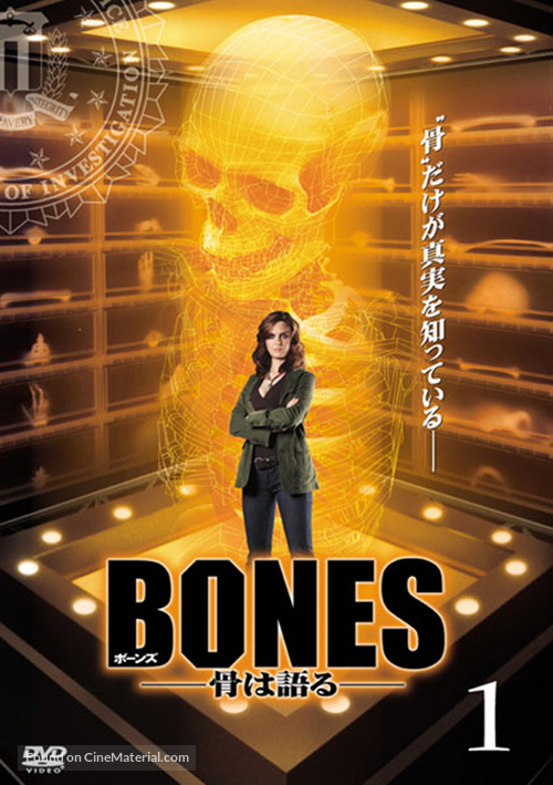 &quot;Bones&quot; - Japanese DVD movie cover