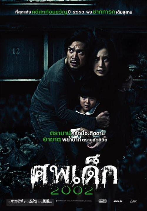 Sop Dek 2002 - Thai Movie Poster