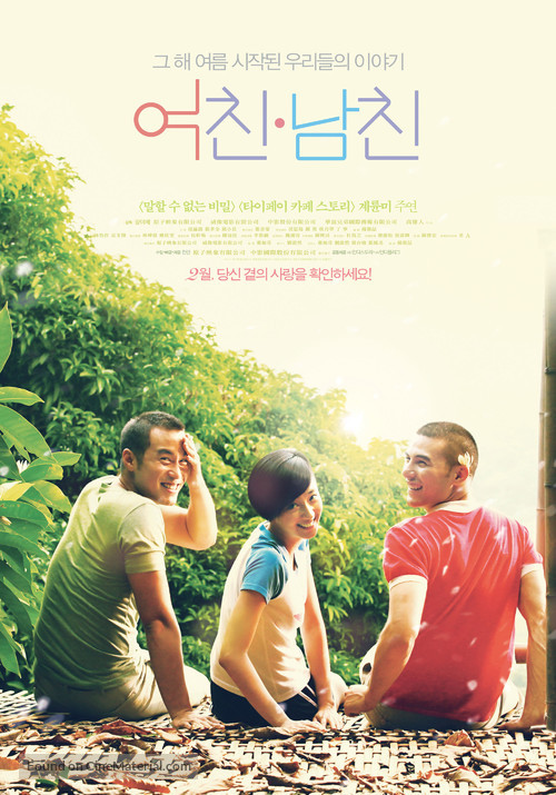 Girlfriend Boyfriend - South Korean Movie Poster