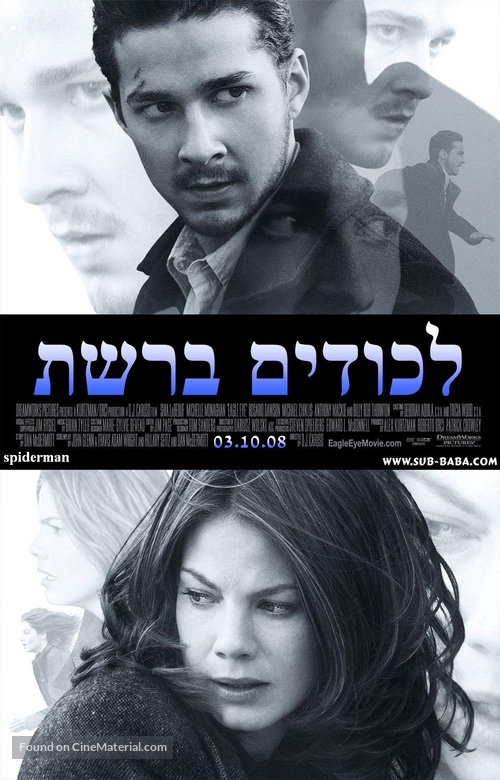 Eagle Eye - Israeli Movie Poster