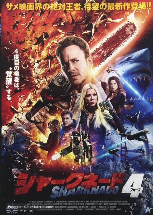 Sharknado 4: The 4th Awakens - Japanese Movie Poster