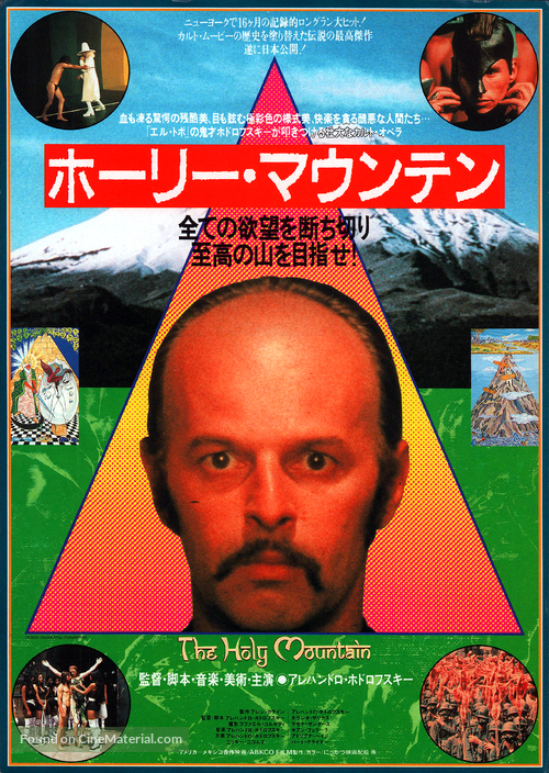 The Holy Mountain - Japanese Movie Poster