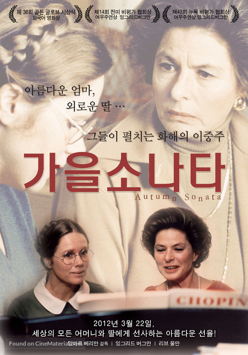 H&ouml;stsonaten - South Korean Movie Poster