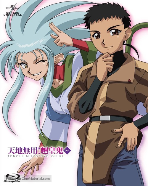 &quot;Tenchi Muy&ocirc;! Ry&ocirc; &Ocirc;ki&quot; - Japanese Blu-Ray movie cover