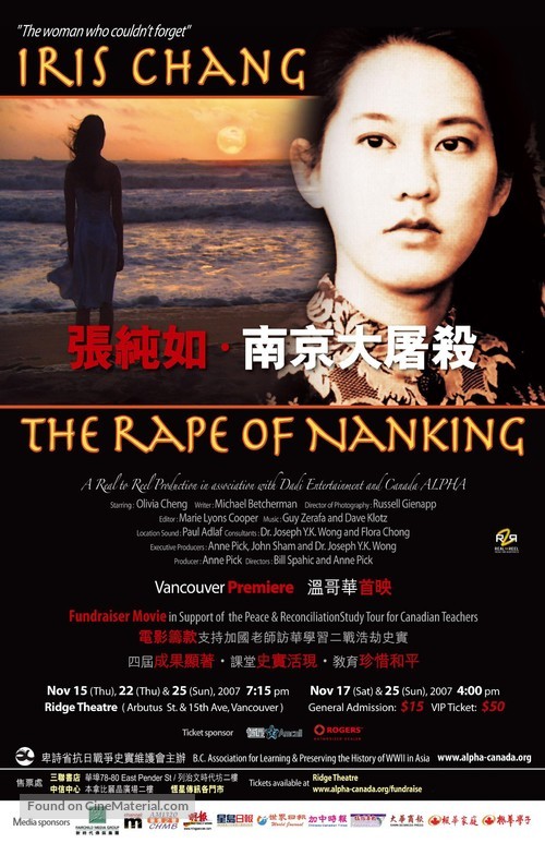 The Rape of Nanking - Chinese Movie Poster