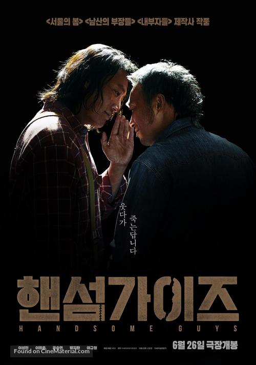 Haenseomgaijeu - South Korean Movie Poster