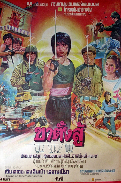 Wheels On Meals - Thai Movie Poster