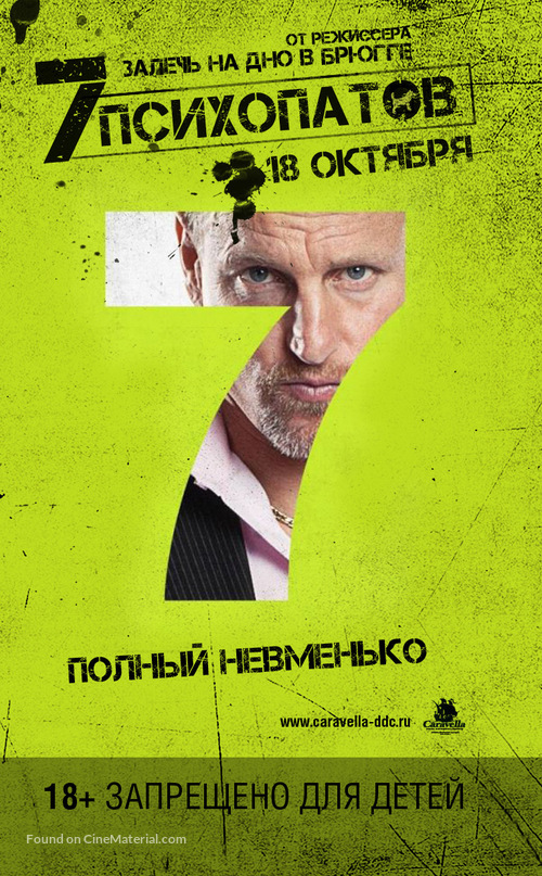 Seven Psychopaths - Russian Movie Poster