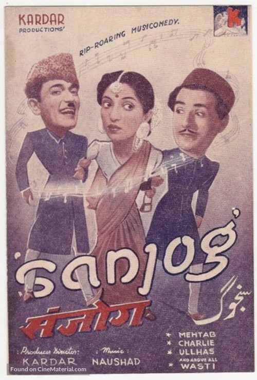 Sanjog - Indian Movie Poster