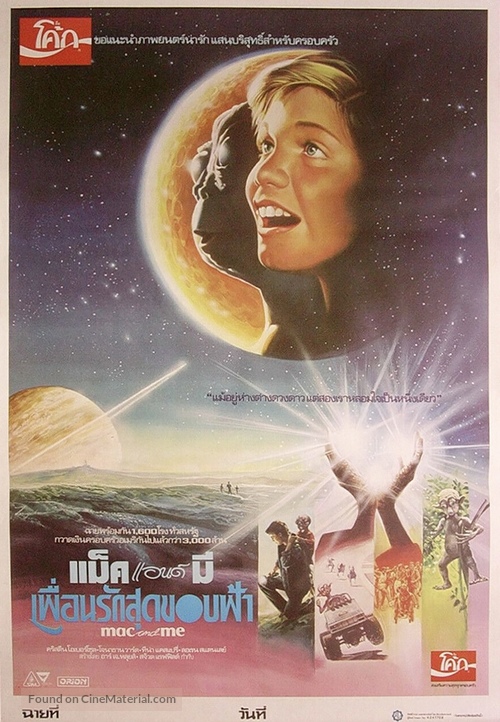 Mac and Me - Thai Movie Poster