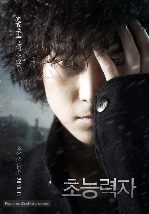 Cho-neung-ryeok-ja - South Korean Movie Poster