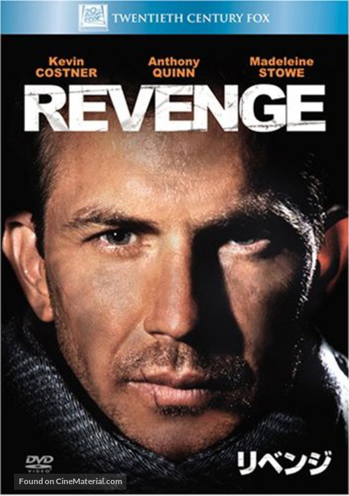 Revenge - Japanese DVD movie cover