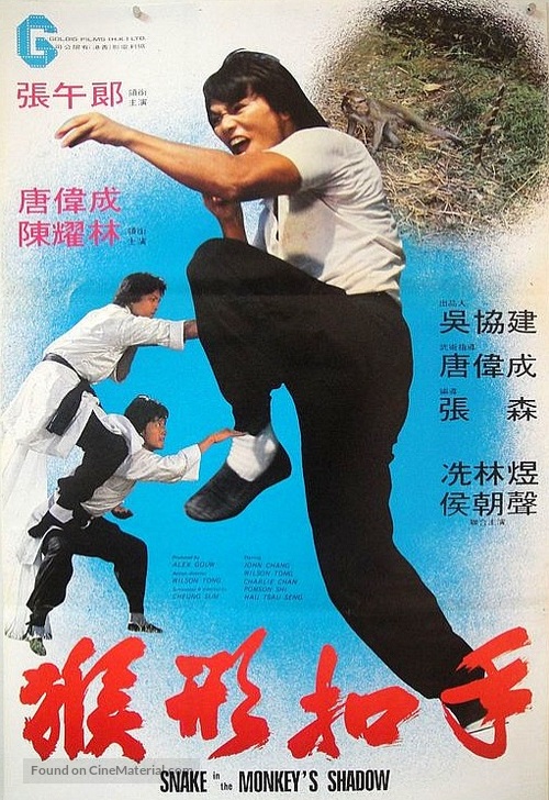 Hou hsing kou shou - Hong Kong Movie Poster