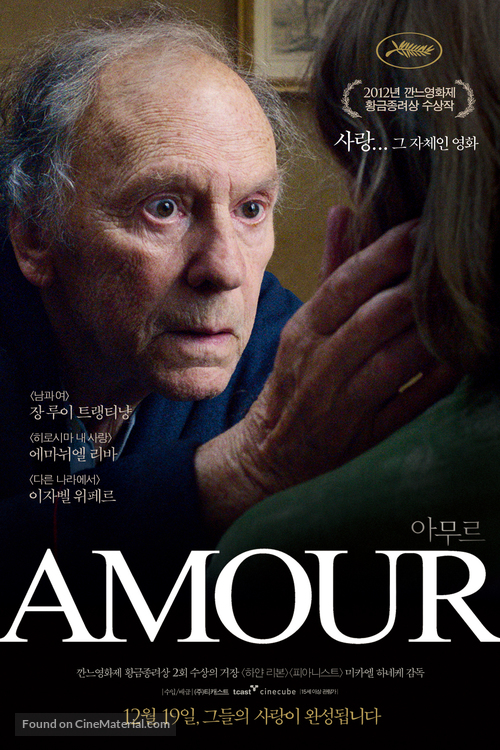 Amour - South Korean Movie Poster