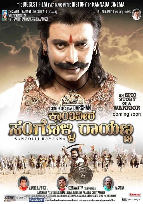 Kraanthiveera Sangolli Raayanna - Indian Movie Poster