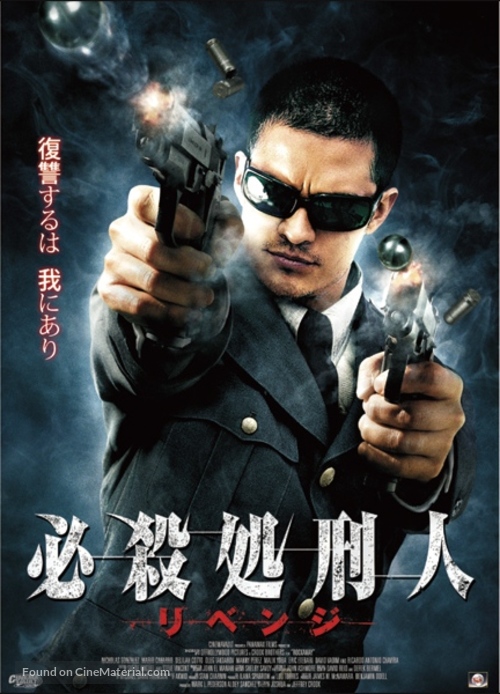 Rockaway - Japanese Movie Cover