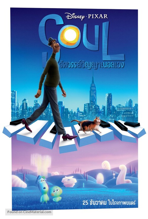 Soul - Thai Movie Poster