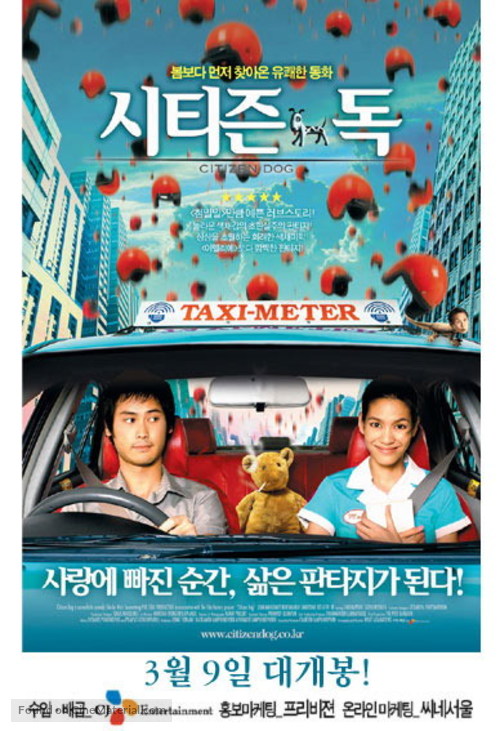 Mah nakorn - South Korean Movie Poster