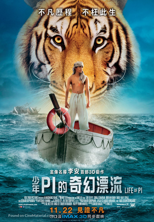 Life of Pi - Hong Kong Movie Poster