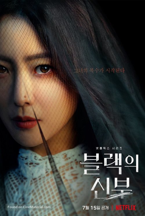 &quot;Remarriage &amp; Desires&quot; - South Korean Movie Poster