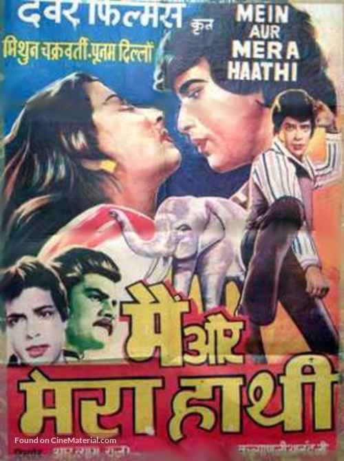 Main Aur Mera Haathi - Indian Movie Poster