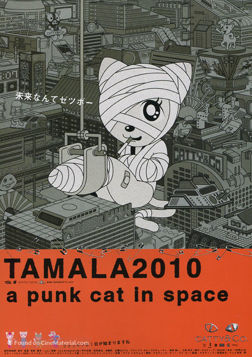Tamala 2010: A Punk Cat in Space - Japanese Movie Poster