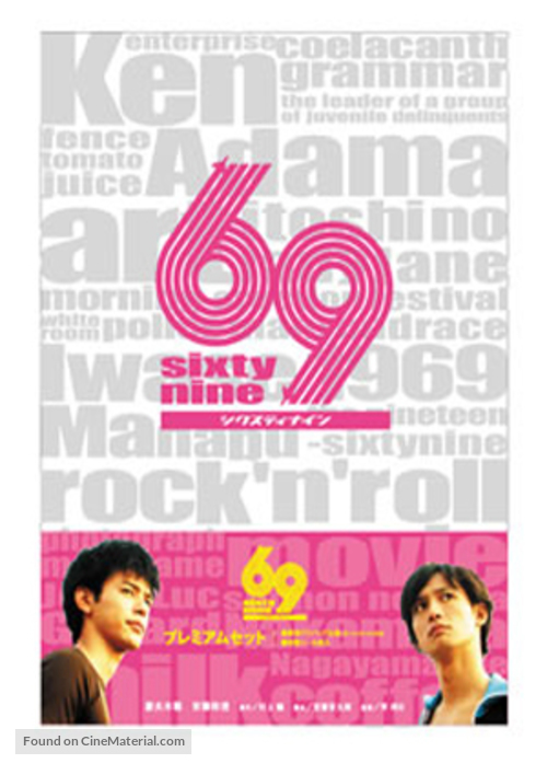 69 - Japanese poster