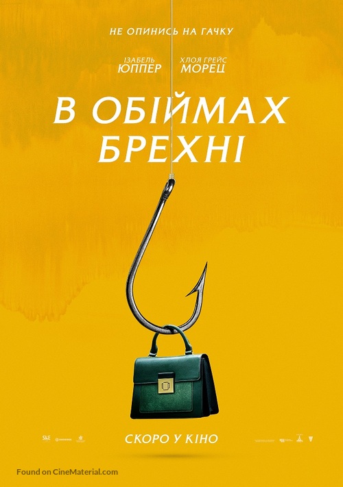 Greta - Ukrainian Movie Poster