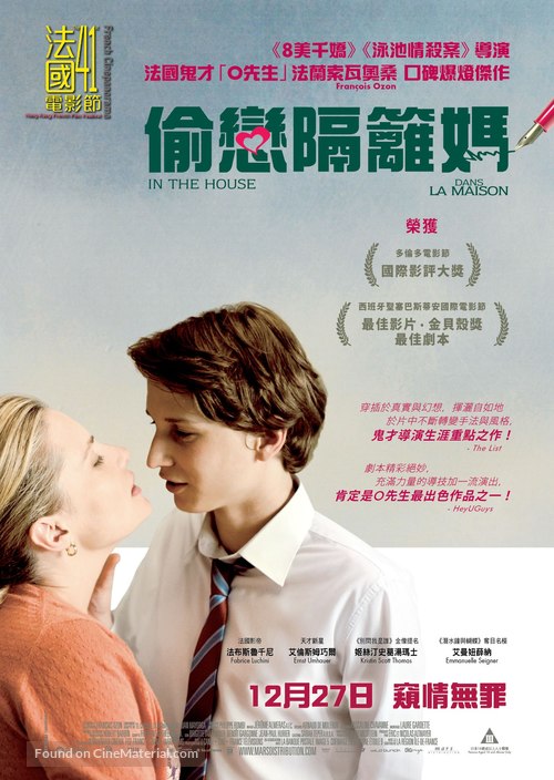 Dans la maison - Hong Kong Movie Poster