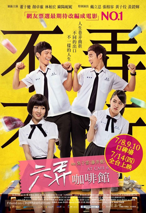 At Cafe 6 16 Taiwanese Movie Poster