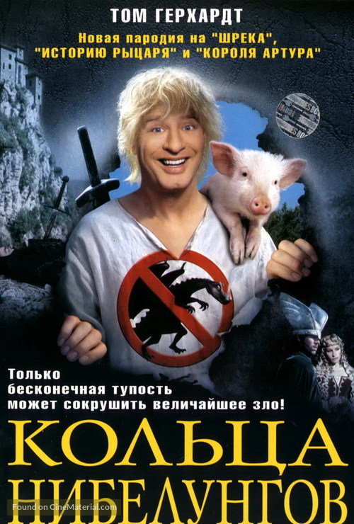 Siegfried - Russian DVD movie cover