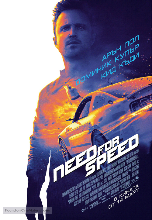 Need for Speed - Bulgarian Movie Poster
