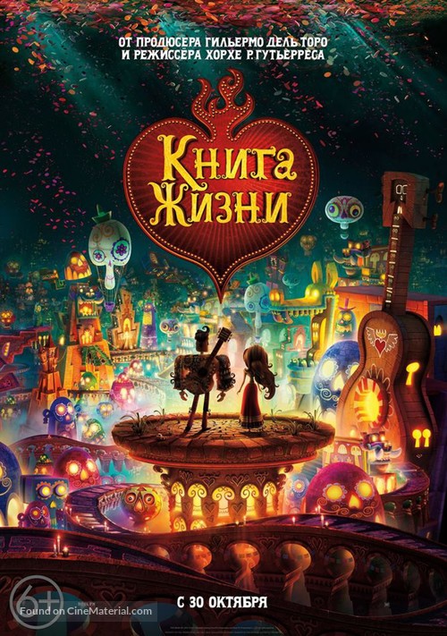 The Book of Life - Russian Movie Poster