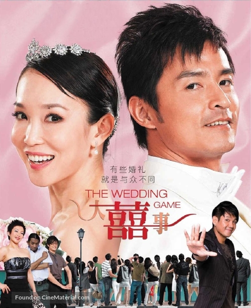 Da xi shi - Singaporean Movie Poster