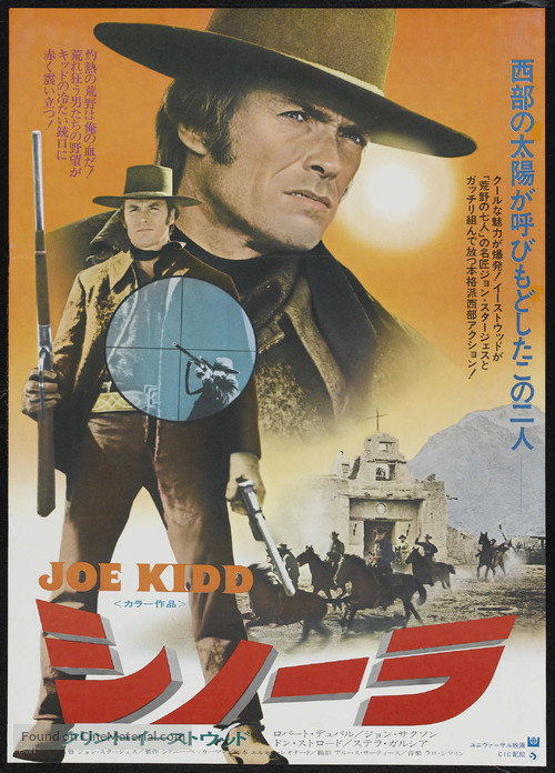 Joe Kidd - Japanese Movie Poster