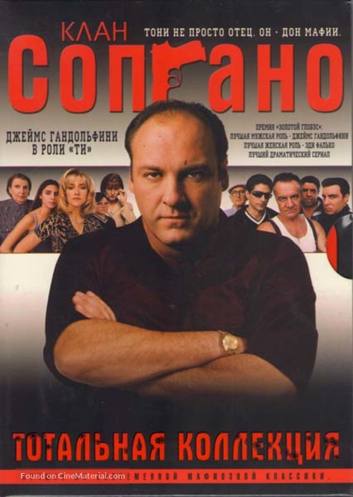 &quot;The Sopranos&quot; - Russian Movie Cover