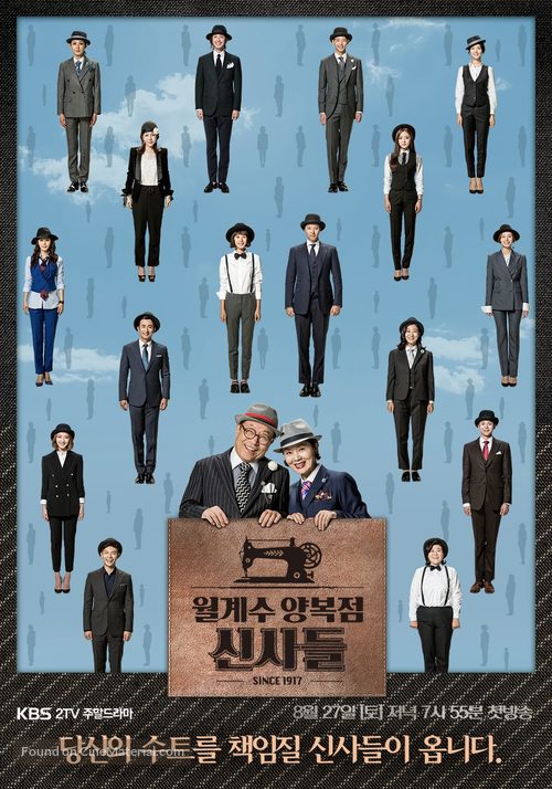 &quot;Wolgyesoo Yangbokjum Shinsadeul&quot; - South Korean Movie Poster