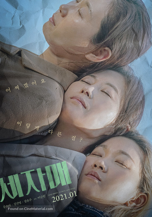 Three Sisters - South Korean Movie Poster