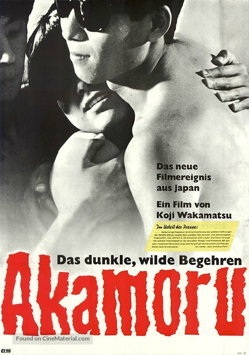 Chi wa taiy&ocirc; yori akai - German Movie Poster