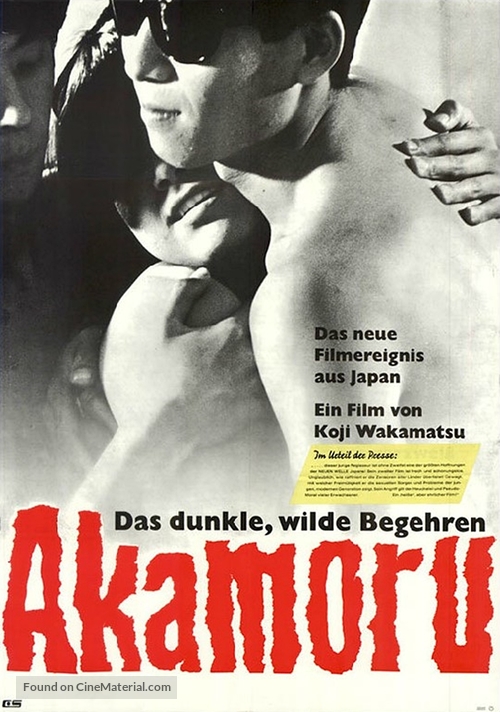 Chi wa taiy&ocirc; yori akai - German Movie Poster