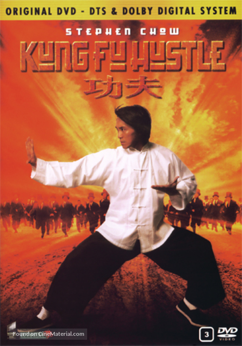 Kung fu - Indonesian DVD movie cover