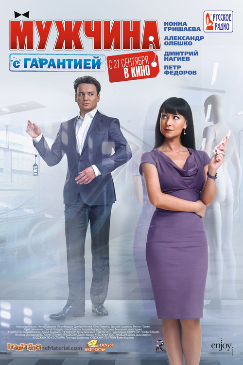 Muzhchina s garantiyey - Russian Movie Poster