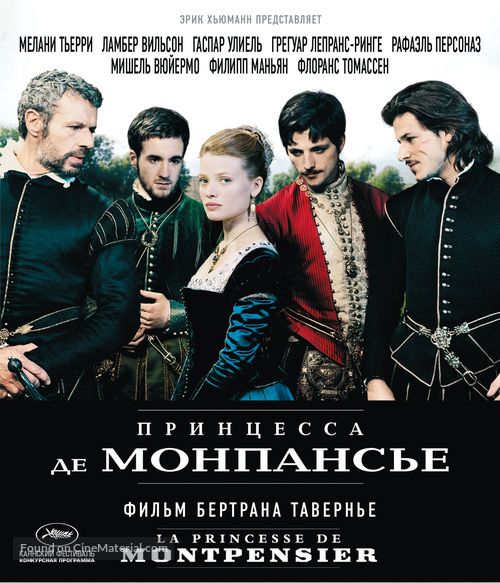 La princesse de Montpensier - Russian Blu-Ray movie cover