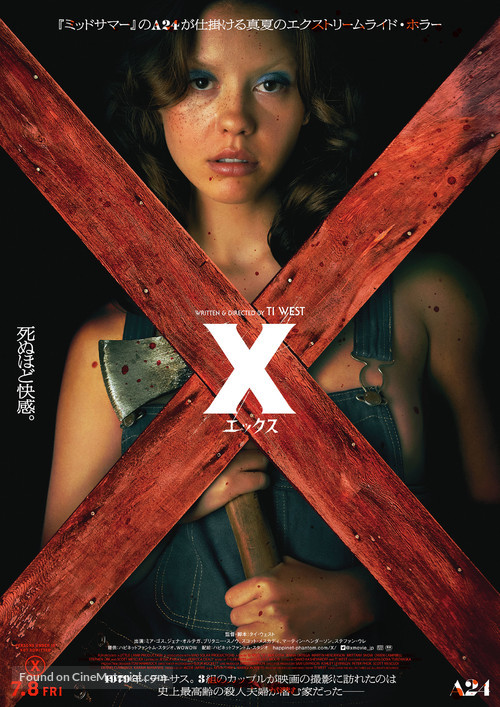 X - Japanese Movie Poster