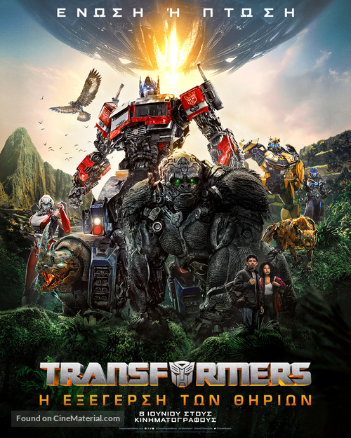 Transformers: Rise of the Beasts - Greek Movie Poster