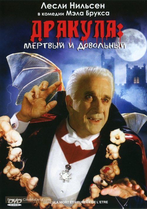 Dracula: Dead and Loving It - Russian DVD movie cover