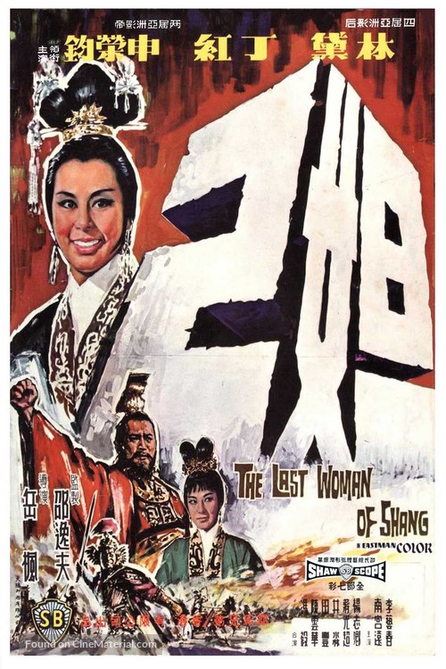 Da ji - Hong Kong Movie Poster