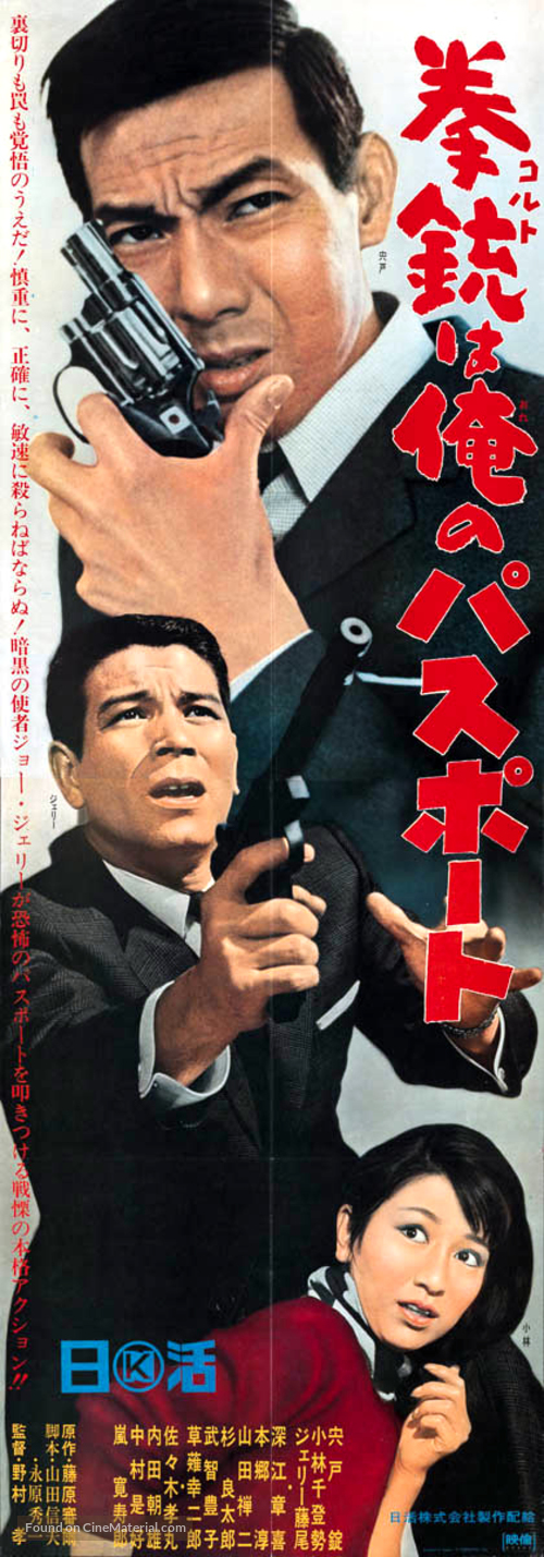 Koruto wa ore no pasupoto - Japanese Movie Poster