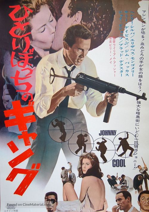 Johnny Cool - Japanese Movie Poster